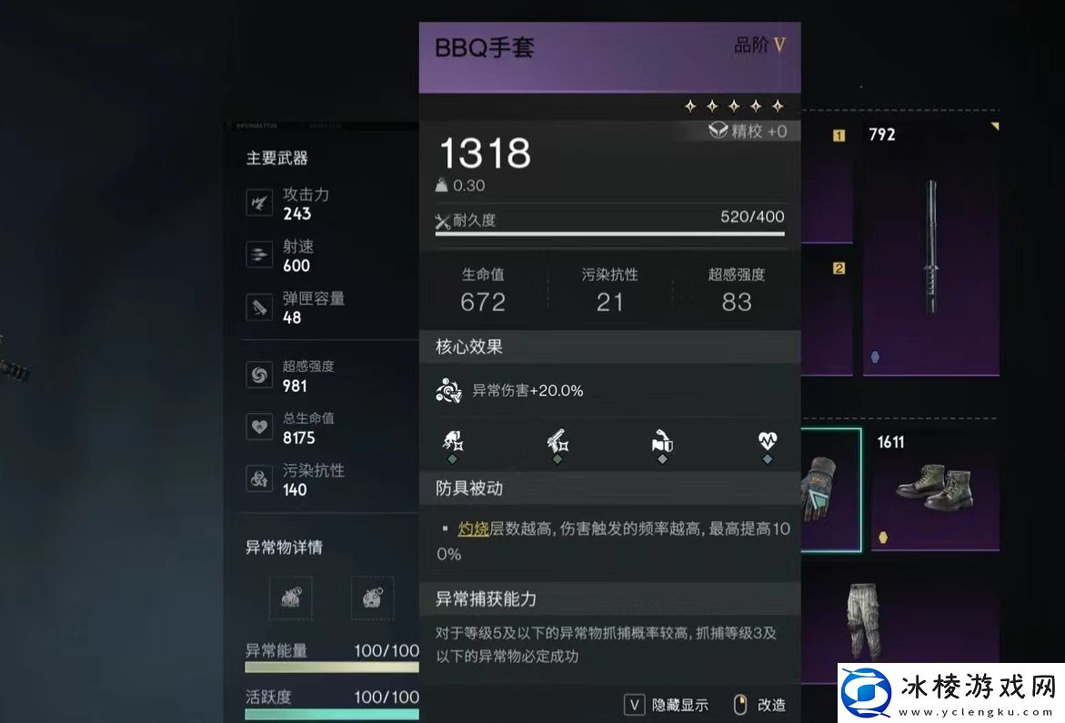 七日世界怒火攻心配装推荐