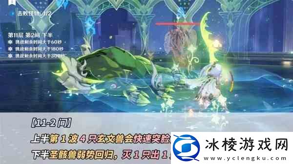 原神4.5版本深境螺旋通关指南