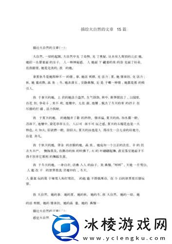 以下是根据此标题生成的文章内容：