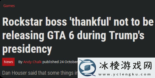 老外调侃GTA6特朗普任期发售：要推迟到2029了