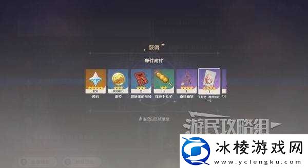 原神抖音联动礼包1000原石