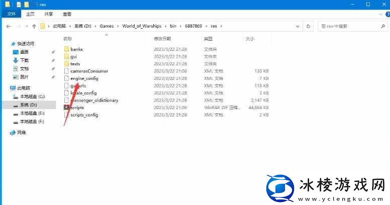 战舰世界打中文流程