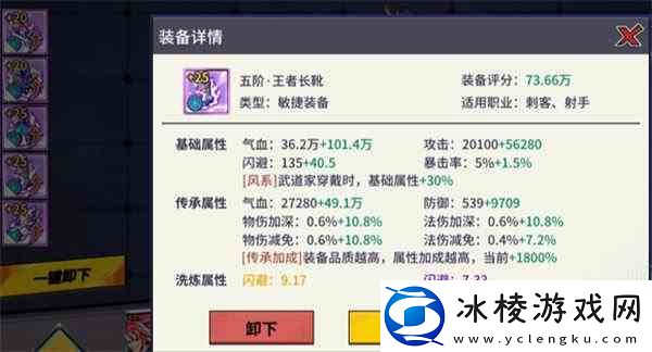 猎码计划装备如何提升-两种流程分享