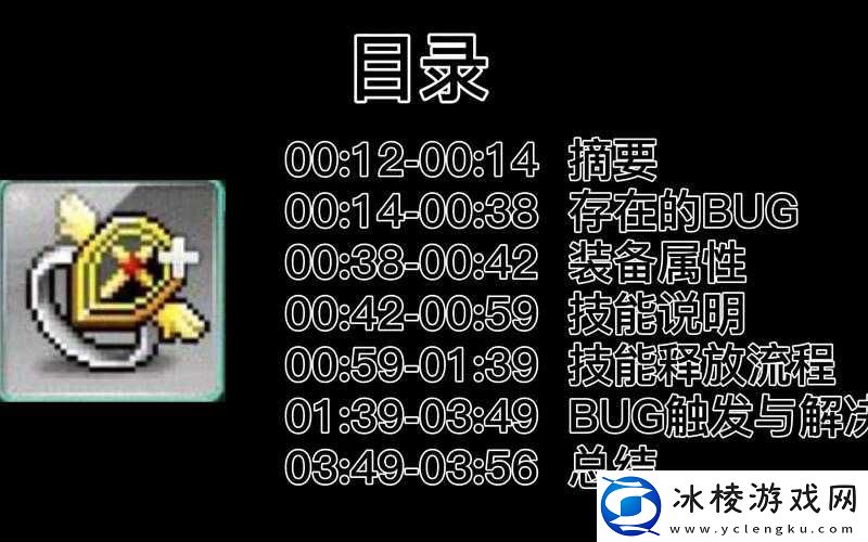 冒险岛2古代之剑深度解析：属性图鉴与实战性能探讨