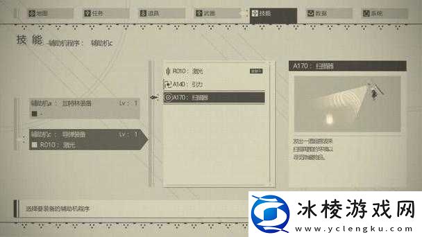 尼尔机械纪元B线章节投入战斗任务流程攻略
