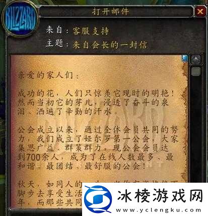 如何将怀旧服公会会长之位顺利交接