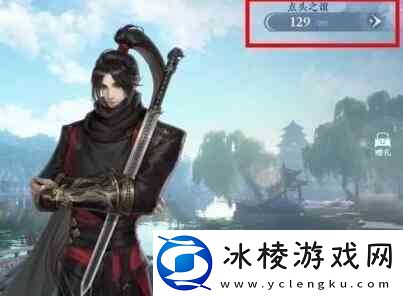 逆水寒手游好感度如何看