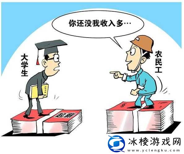 大学生十七个农民工是指什么：深度解析