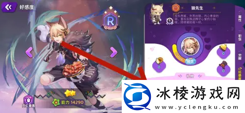 【角色成长】梦境食旅员工好感度礼物梦境食旅增进员工好感度方法