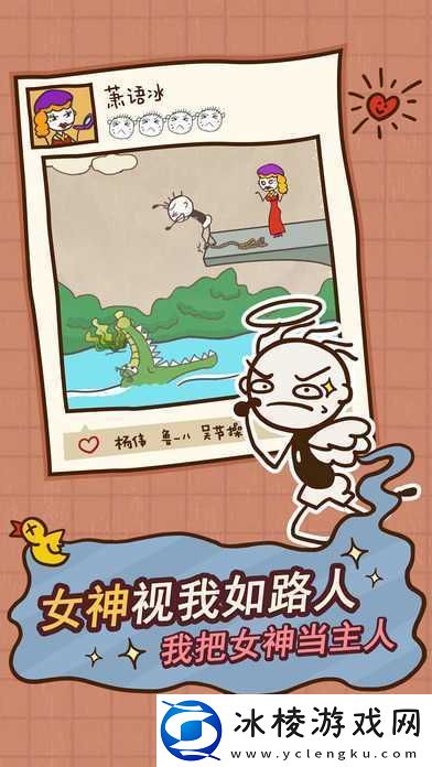 史上最坑爹的游戏第十二关图文详细攻略大揭秘