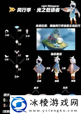 光遇：月国服复刻先祖精彩上线探索温暖社交体验