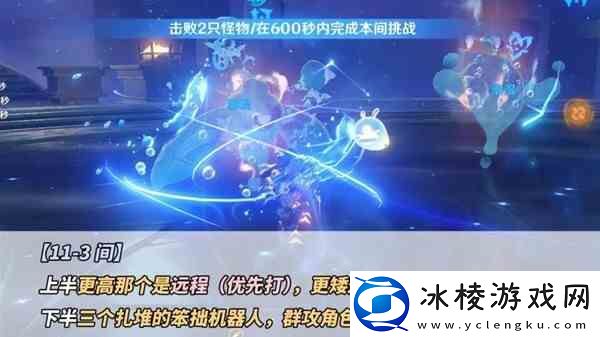 原神4.5版本深境螺旋通关指南