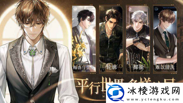 米修斯之印CV配音演员介绍