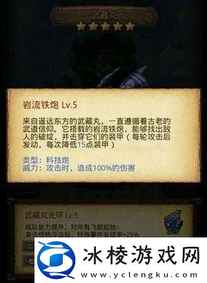 武藏丸飞艇属性光环介绍