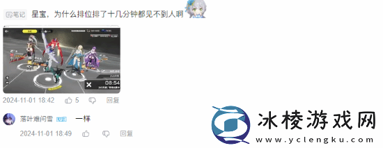 星之翼服务器故障原因引热议