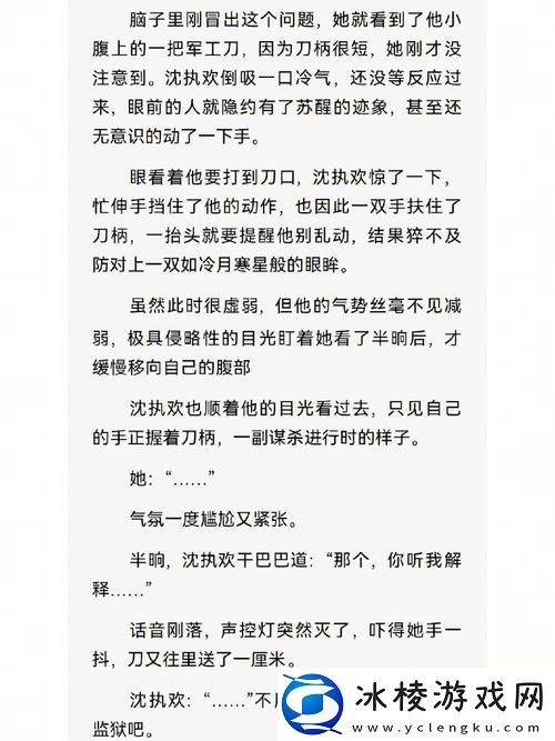 联姻对象11h：超越时间的亲密关系