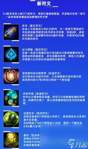 lol手游有符文未来市场