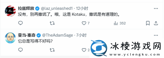 Kotaku力挺龙腾4被冲