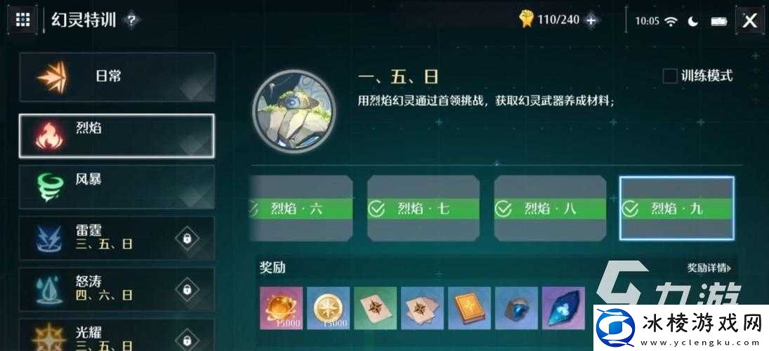 诺亚之心烈焰试炼怎么打？烈焰试炼打法攻略