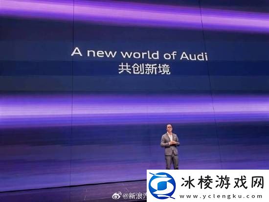 奥迪新品牌AUDI官宣！引领新能源豪华车市场