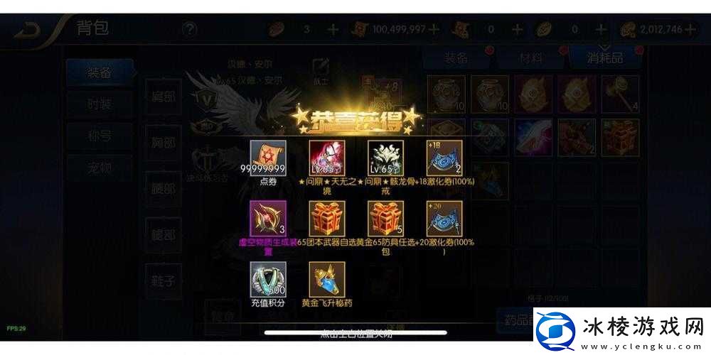 阿拉德之怒王之骑士火获取攻略及称号属性详解：火之荣誉英雄征程之路