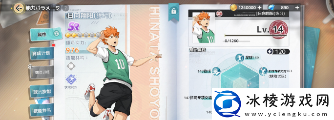 排球少年手游日向翔阳怎么样