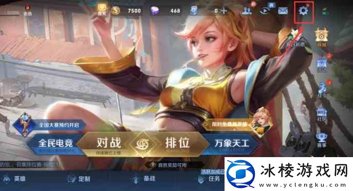 王者荣耀贵族标志如何关闭