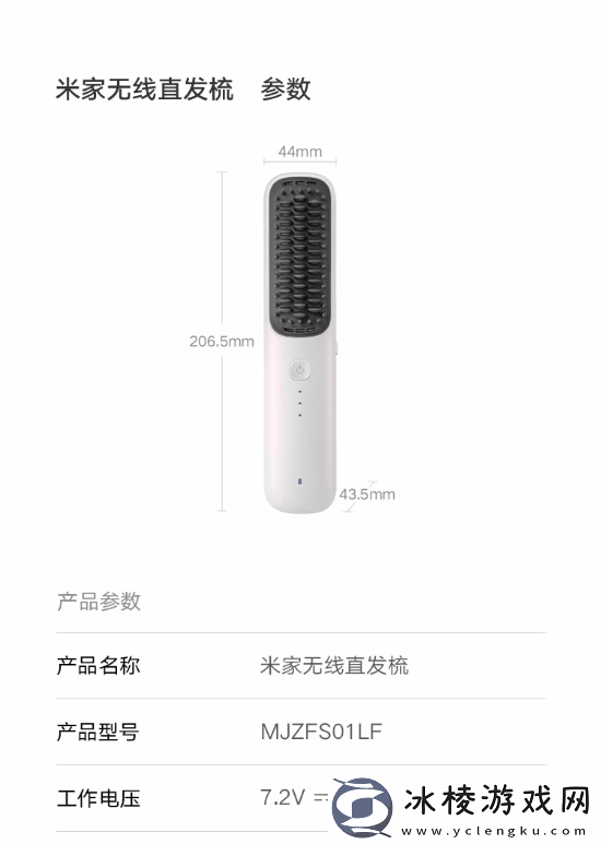 小米米家无线直发梳开售