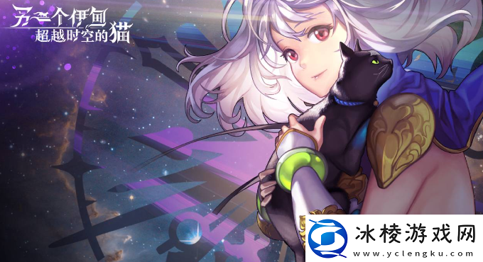 另一个伊甸：超越时空的猫第一章怎么过：角色组合取胜法则