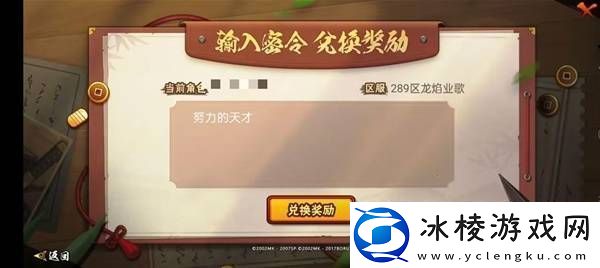 火影忍者手游李洛克奥义怎么获得李洛克兑换奥义口令及使用方法