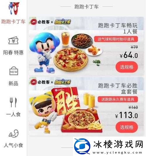 跑跑卡丁车官方竞速版中必胜客配送车的获取条件究竟是什么