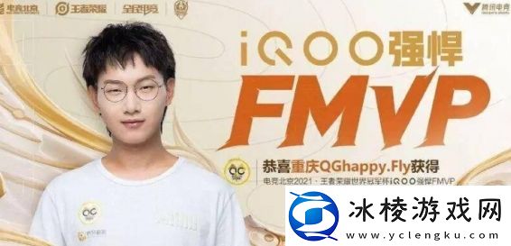 王者fmvp是什么梗络用语王者fmvp梗意思及出处分享