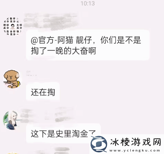 星之翼服务器故障原因引热议