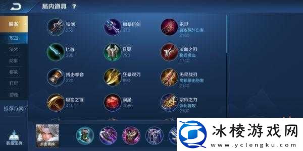 王者荣耀钟无艳级铭文搭配攻略：解析钟无艳铭文最佳组合与效果最大化策略