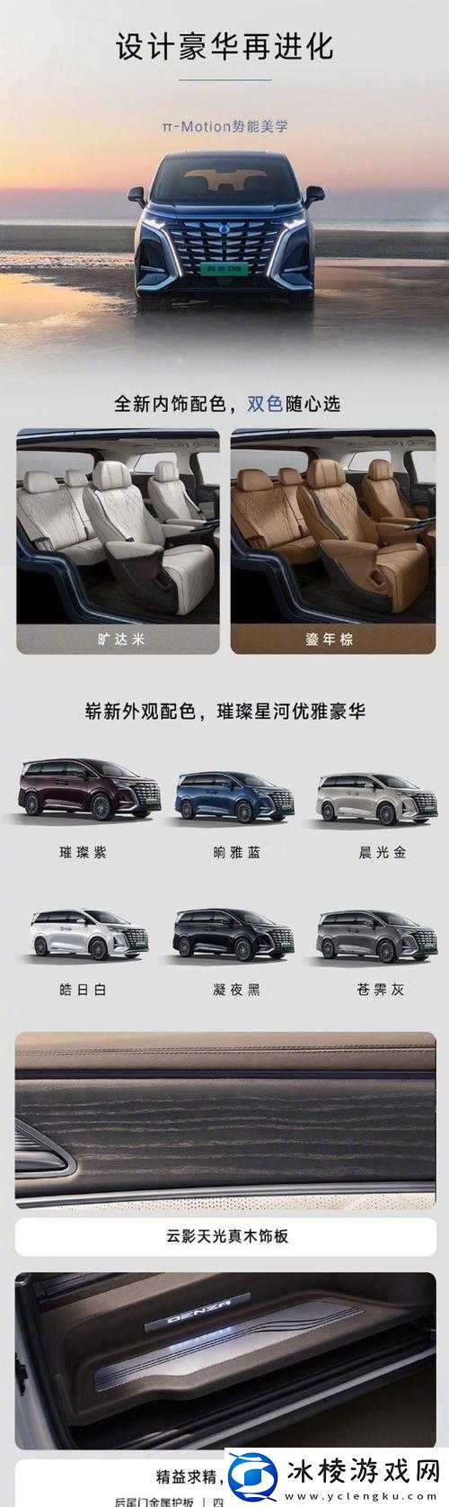 国产日产MPV：市场竞争与消费者选择