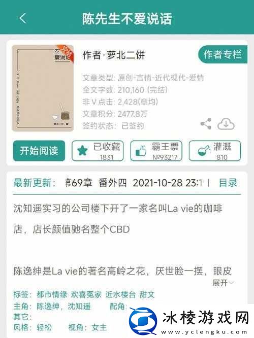 恋与制作人设计实习生选拔：如何选择优秀实习生