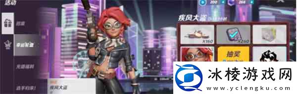 火力苏打疾风大盗皮肤如何得-全方位获取途径