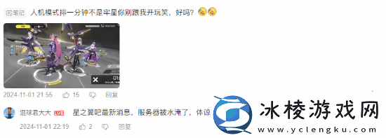 星之翼服务器故障原因引热议