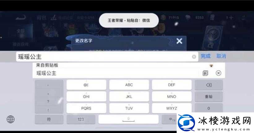 王者荣耀改名功能为何突然消失-官方回应来了