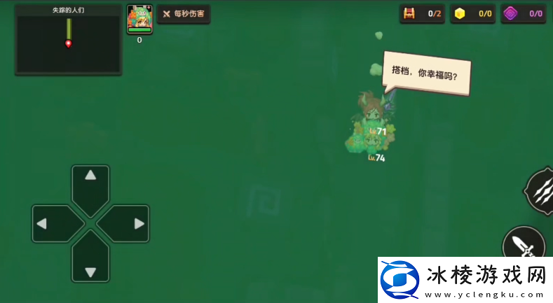 坎公骑冠剑失踪的人们怎么过