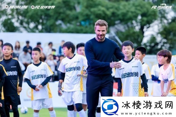 风云出我贝！FC品类游戏嘉年华暨贝克汉姆中国行**落幕