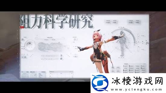 尘白禁区新版本PV释出