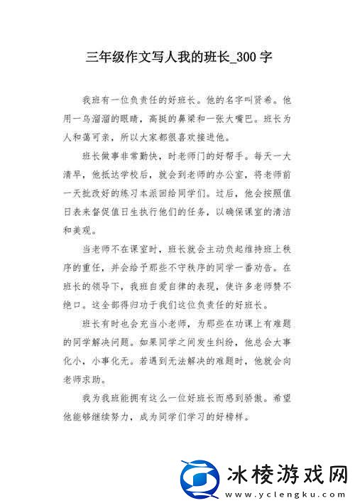 把班长拉去没人的地方吃饭怎么办：探讨解决方案