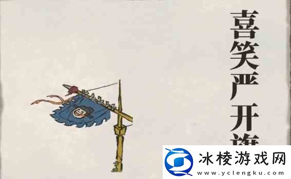 江南百景图严大人背景故事推荐