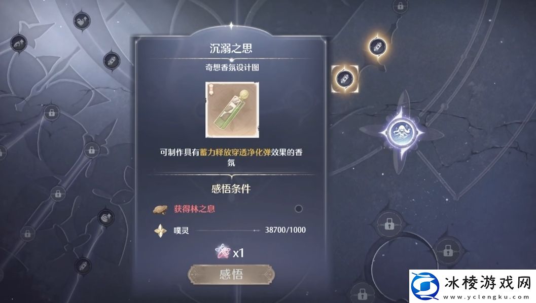 无限暖暖属性大全