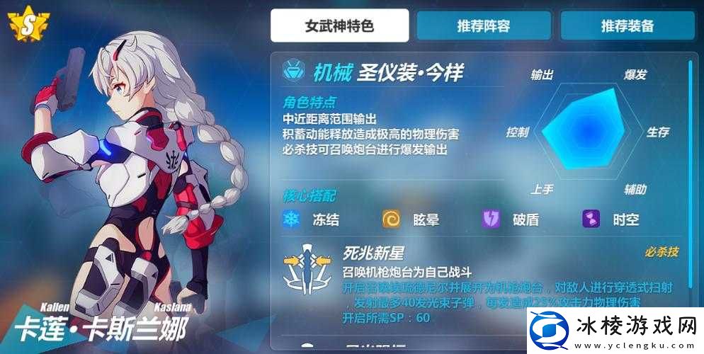 崩坏3圣仪装今样获取指南：碎片收集方法与技巧