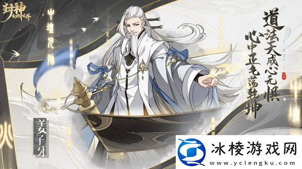 【隐藏关卡】封神幻想世界最强阵容最强阵容搭配攻略