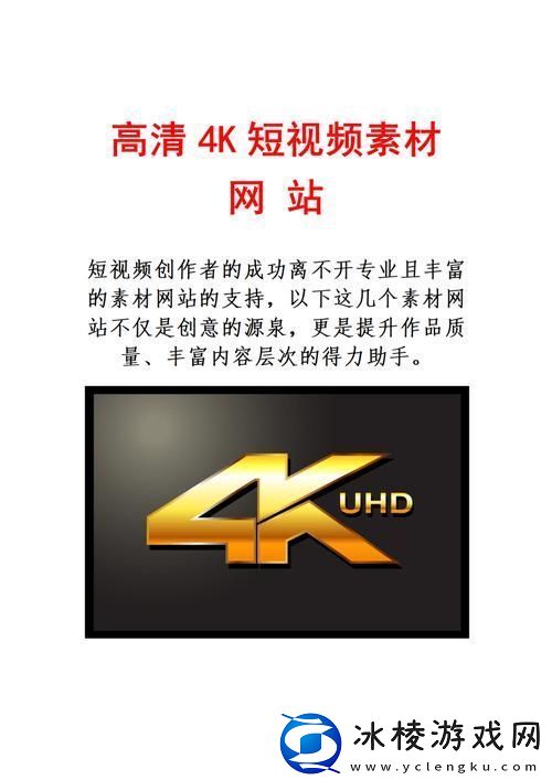 成品短软件站大全链接-友：让创作变得更加简单有趣！