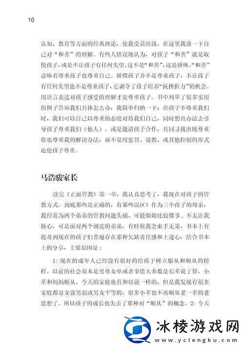 天才儿童五道杠全民奇迹法师全智心得分享及要点解析