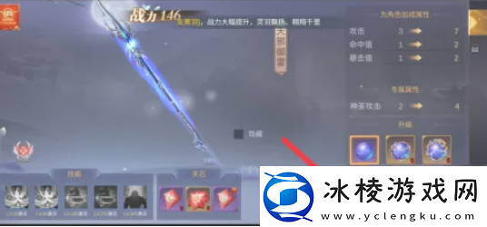 【隐藏任务】九阴绝学怎么升配置九阴绝学如何升级灵器